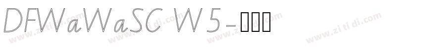 DFWaWaSC W5字体转换